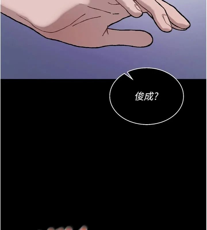 與老師同居中！第6話-又要被兒子的朋友吃掉了