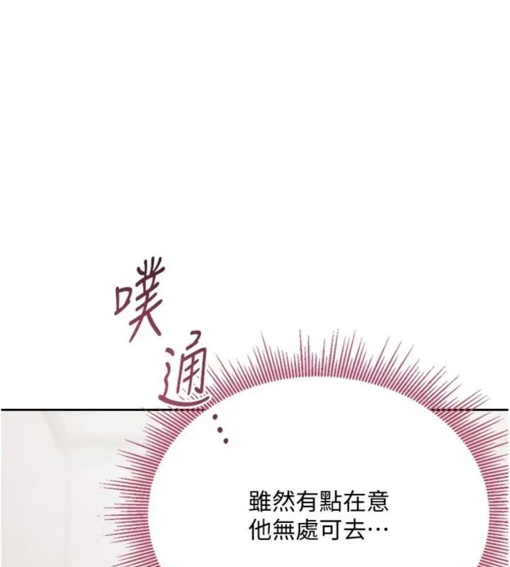 与老师同居中！第7話-深夜課堂：認識女人的身體