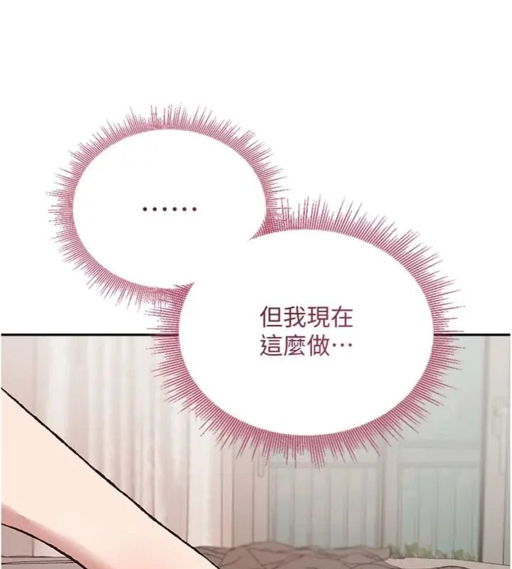 與老師同居中！第7話-深夜課堂：認識女人的身體