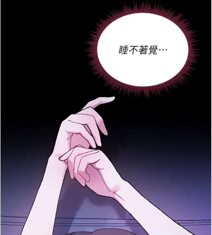 與老師同居中！第7話-深夜課堂：認識女人的身體