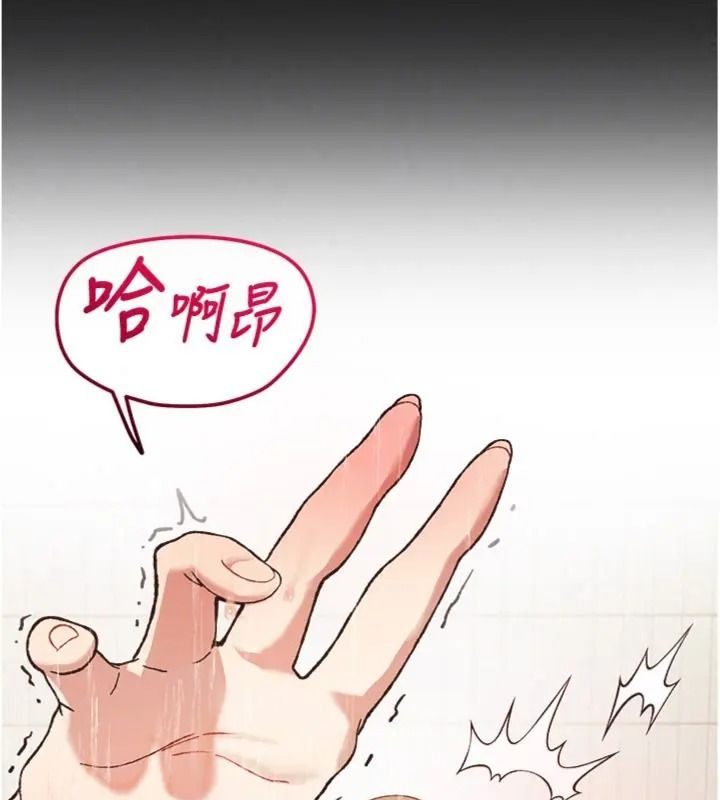 與老師同居中！第7話-深夜課堂：認識女人的身體