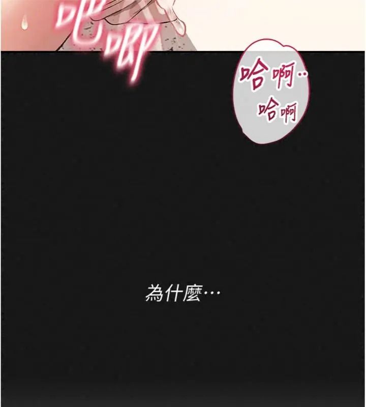 與老師同居中！第7話-深夜課堂：認識女人的身體