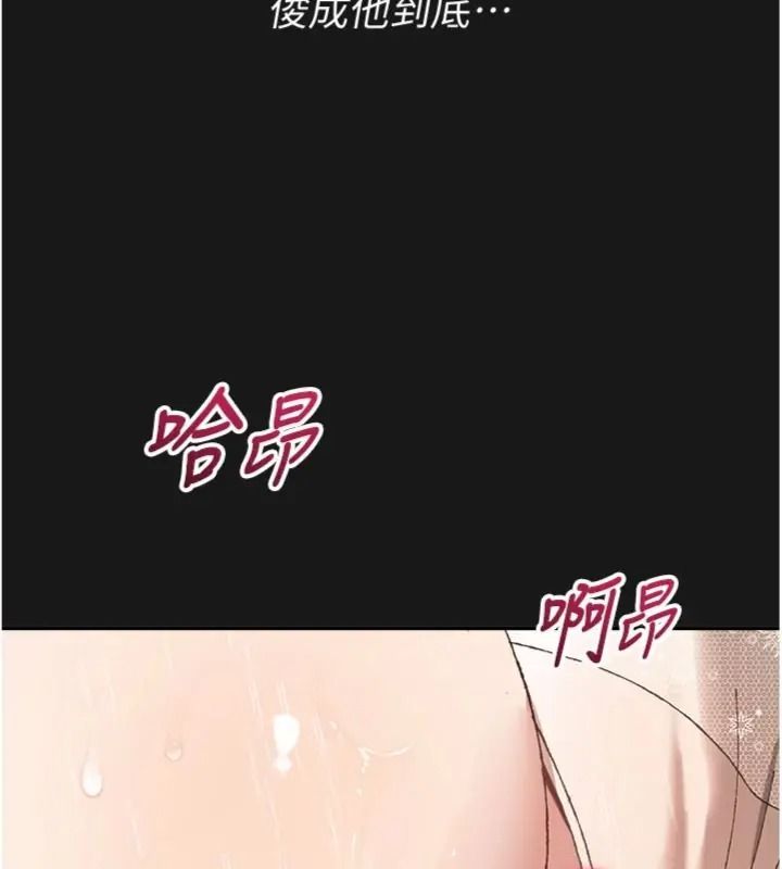 與老師同居中!第7話-深夜課堂:認識女人的身體