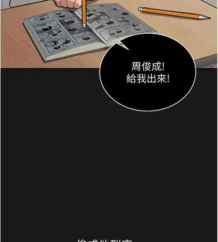 與老師同居中!第7話-深夜課堂:認識女人的身體