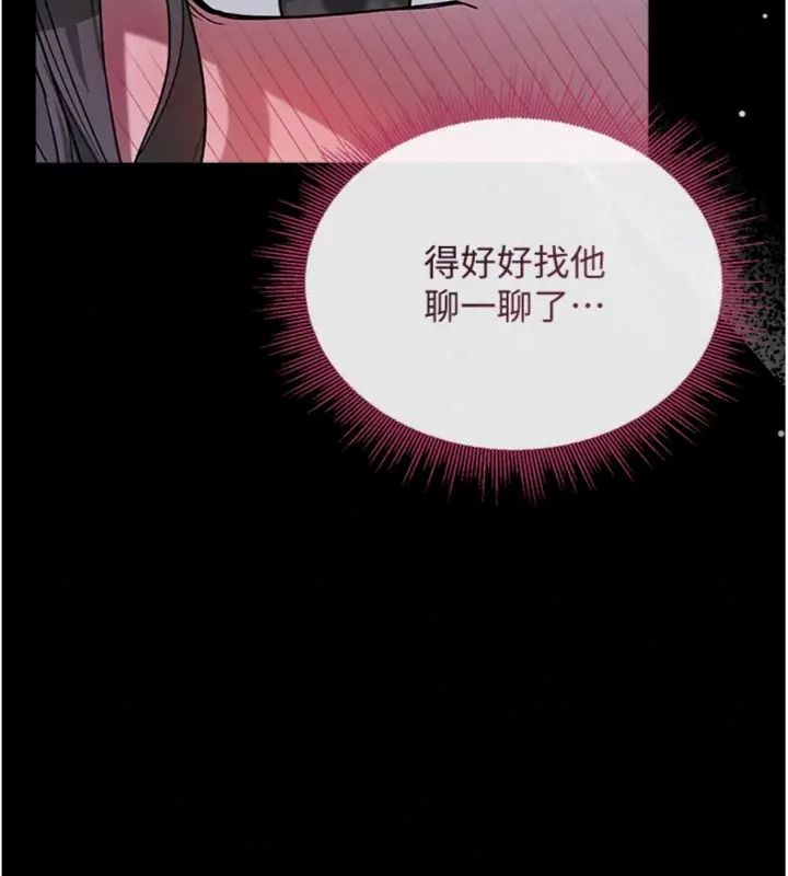 与老师同居中！第7話-深夜課堂：認識女人的身體