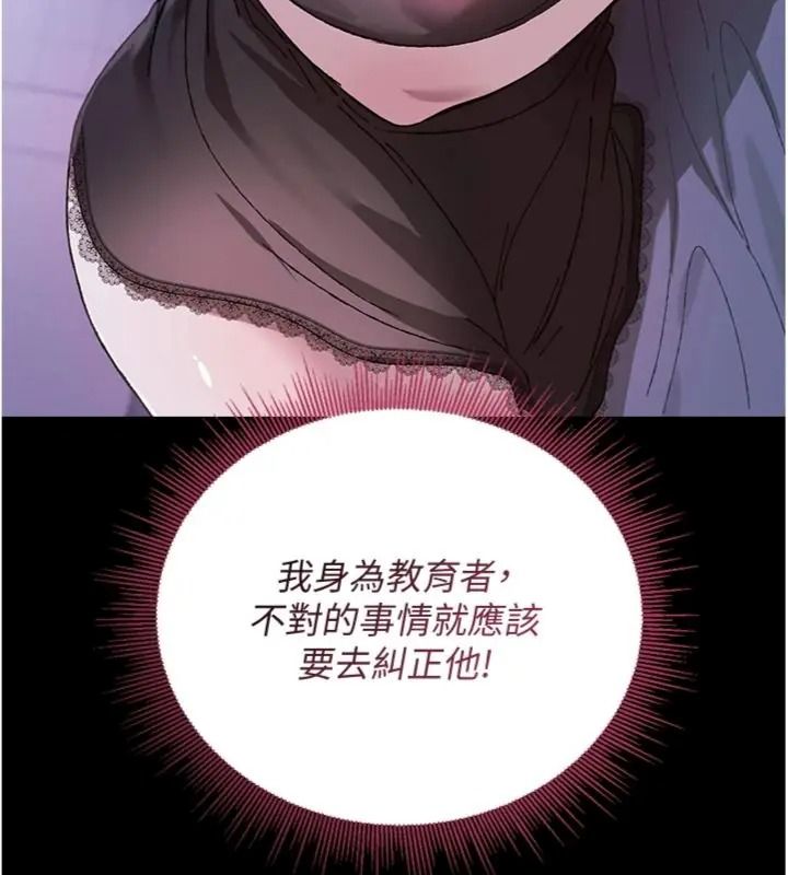 與老師同居中!第7話-深夜課堂:認識女人的身體