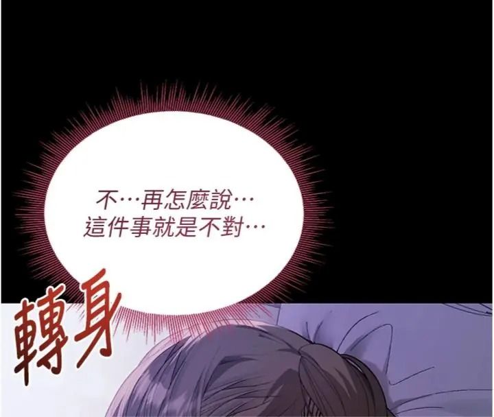 與老師同居中！第7話-深夜課堂：認識女人的身體
