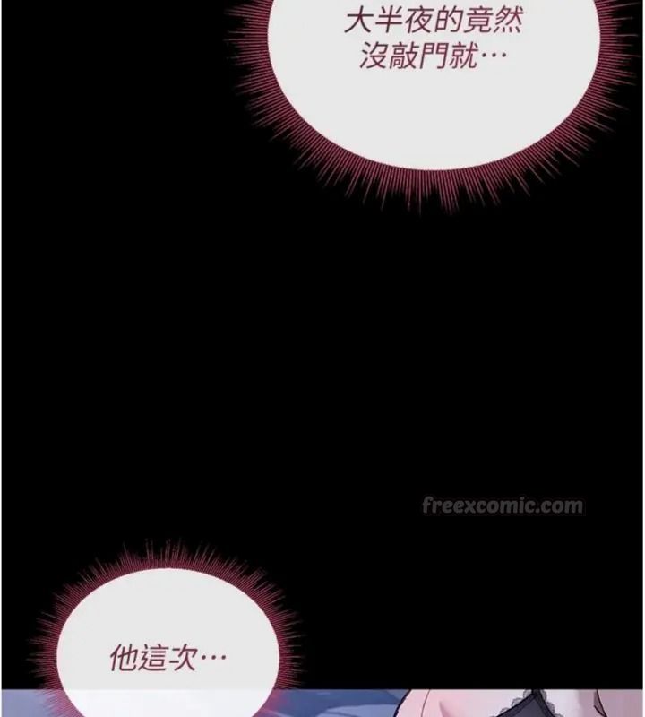與老師同居中！第7話-深夜課堂：認識女人的身體