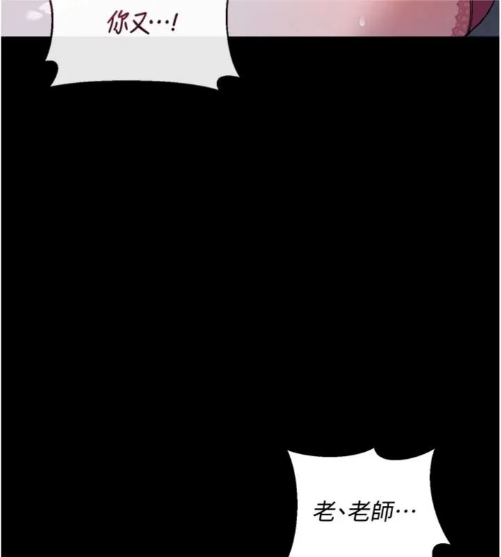 与老师同居中！第7話-深夜課堂：認識女人的身體