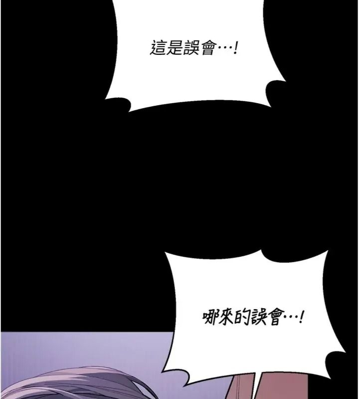 與老師同居中！第7話-深夜課堂：認識女人的身體
