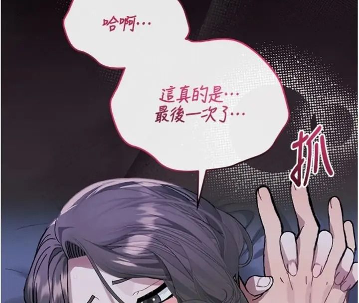 与老师同居中！第7話-深夜課堂：認識女人的身體