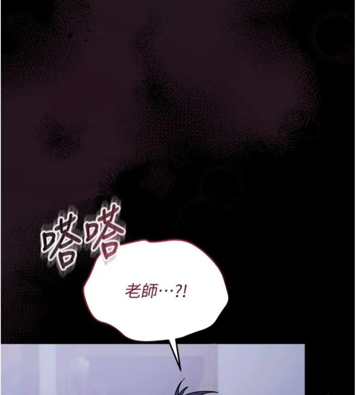 與老師同居中!第7話-深夜課堂:認識女人的身體