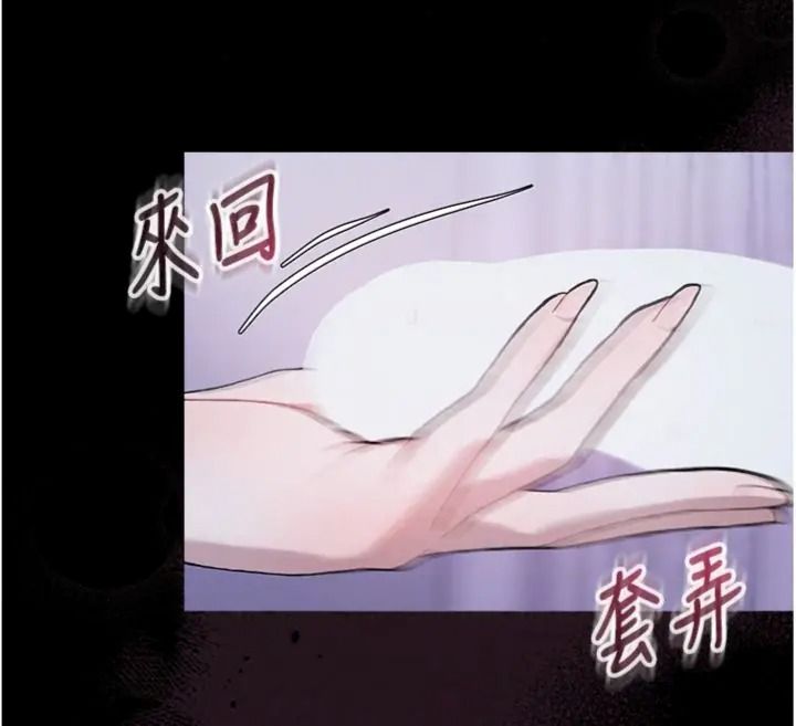 與老師同居中！第7話-深夜課堂：認識女人的身體