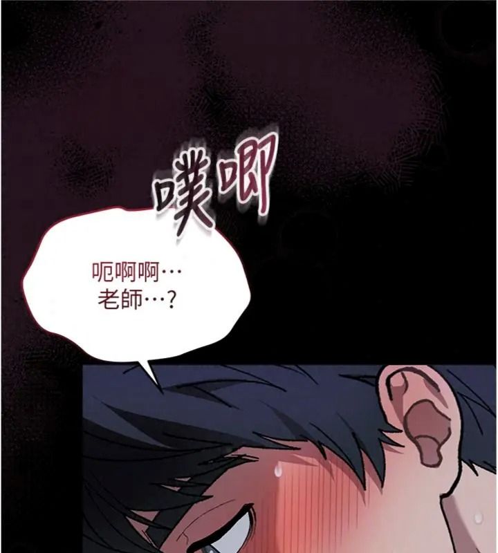 與老師同居中!第7話-深夜課堂:認識女人的身體
