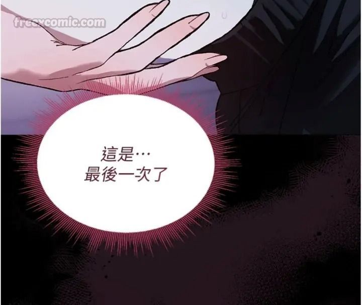 與老師同居中！第7話-深夜課堂：認識女人的身體