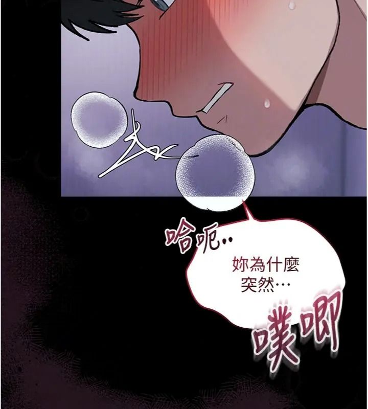 與老師同居中！第7話-深夜課堂：認識女人的身體