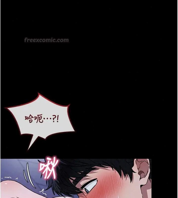 與老師同居中！第7話-深夜課堂：認識女人的身體