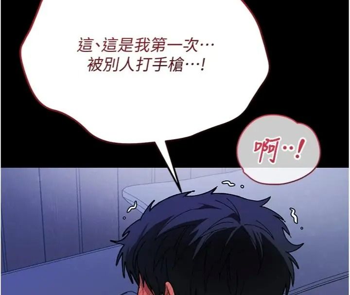 與老師同居中！第7話-深夜課堂：認識女人的身體