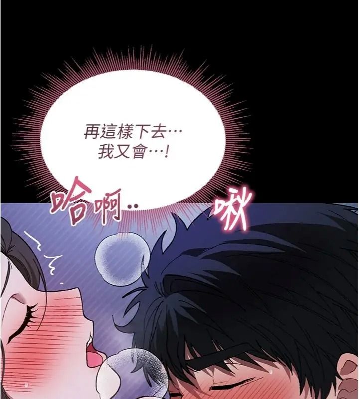 與老師同居中！第7話-深夜課堂：認識女人的身體