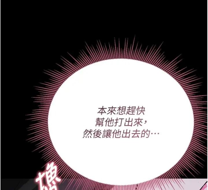 與老師同居中！第7話-深夜課堂：認識女人的身體