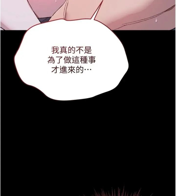 與老師同居中！第7話-深夜課堂：認識女人的身體