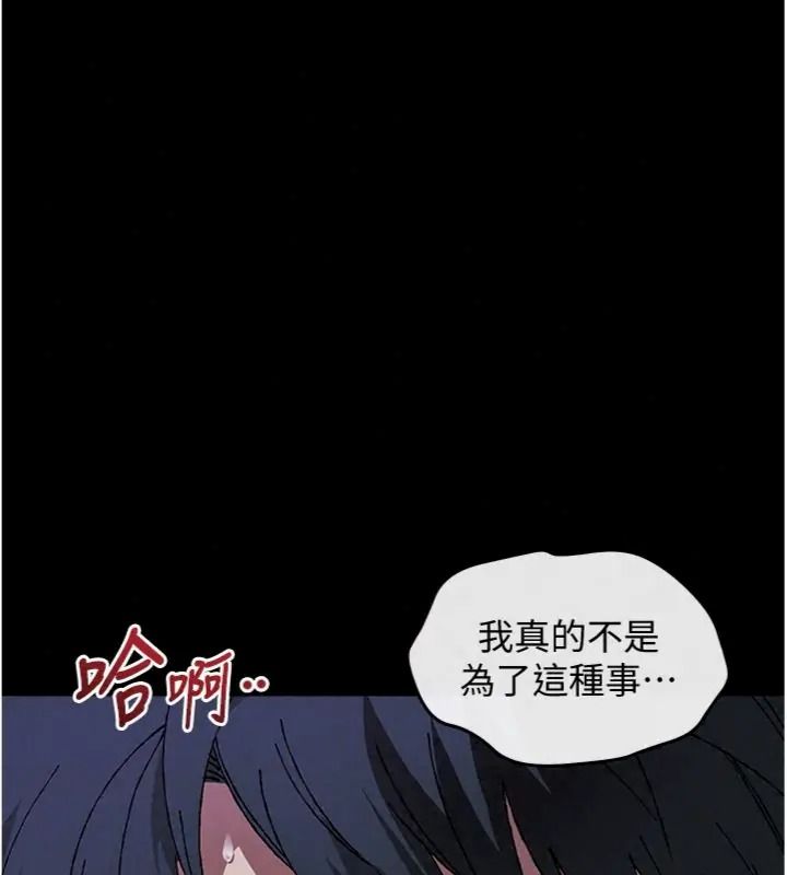 與老師同居中!第7話-深夜課堂:認識女人的身體