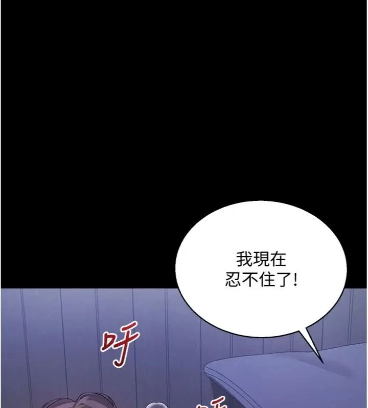 與老師同居中！第7話-深夜課堂：認識女人的身體