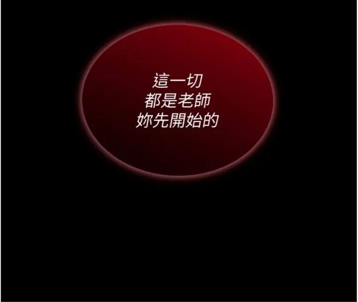與老師同居中！第7話-深夜課堂：認識女人的身體