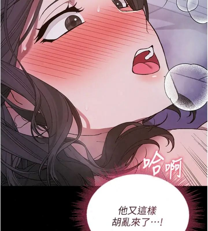 與老師同居中!第7話-深夜課堂:認識女人的身體