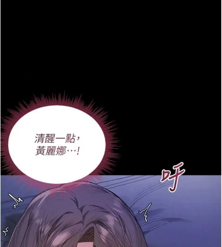 與老師同居中！第7話-深夜課堂：認識女人的身體