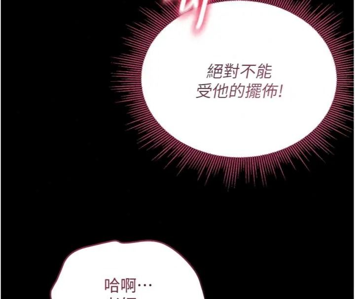 與老師同居中!第7話-深夜課堂:認識女人的身體