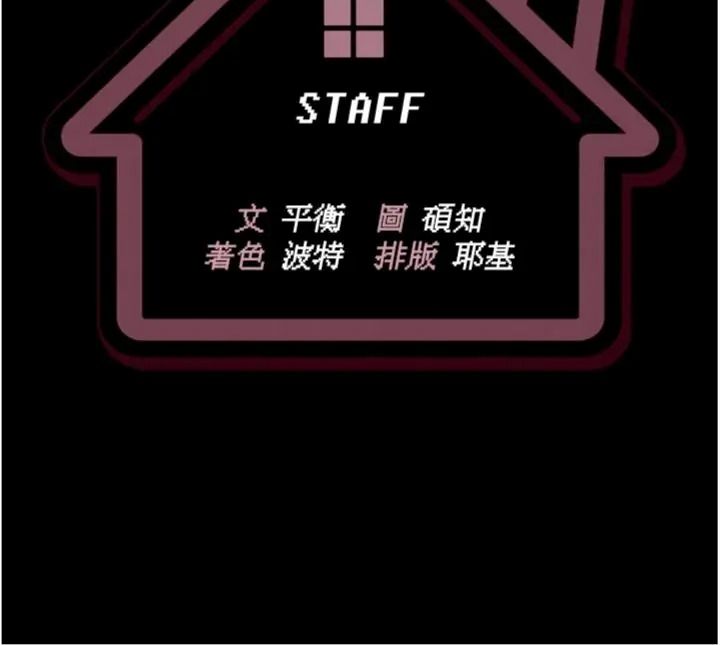 與老師同居中！第7話-深夜課堂：認識女人的身體