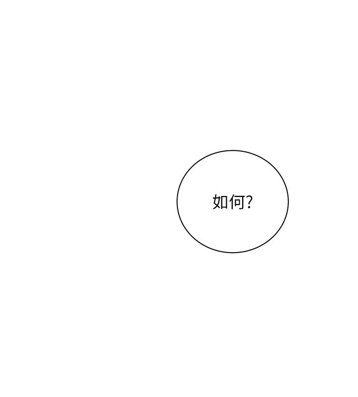 老師的親密指導第119話-致命圍裙誘惑&hearts;