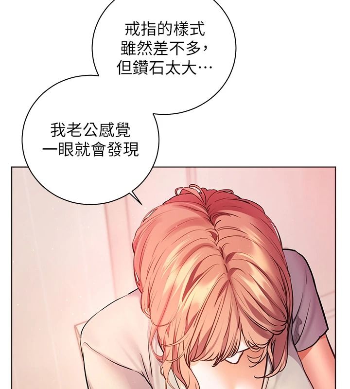 老師的親密指導第119話-致命圍裙誘惑&hearts;