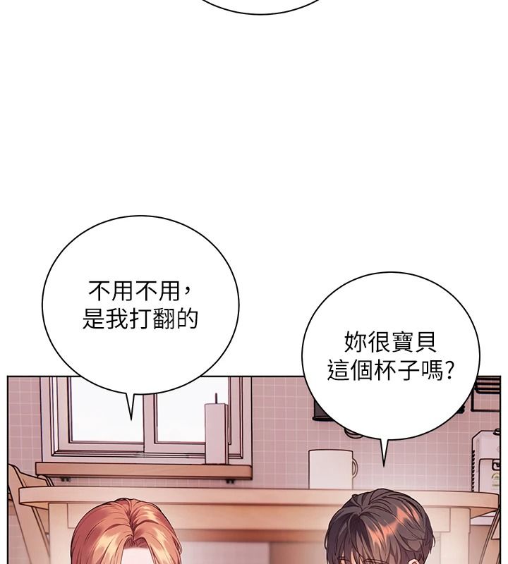 老師的親密指導第119話-致命圍裙誘惑&hearts;