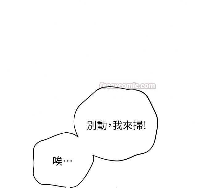 老師的親密指導第119話-致命圍裙誘惑&hearts;