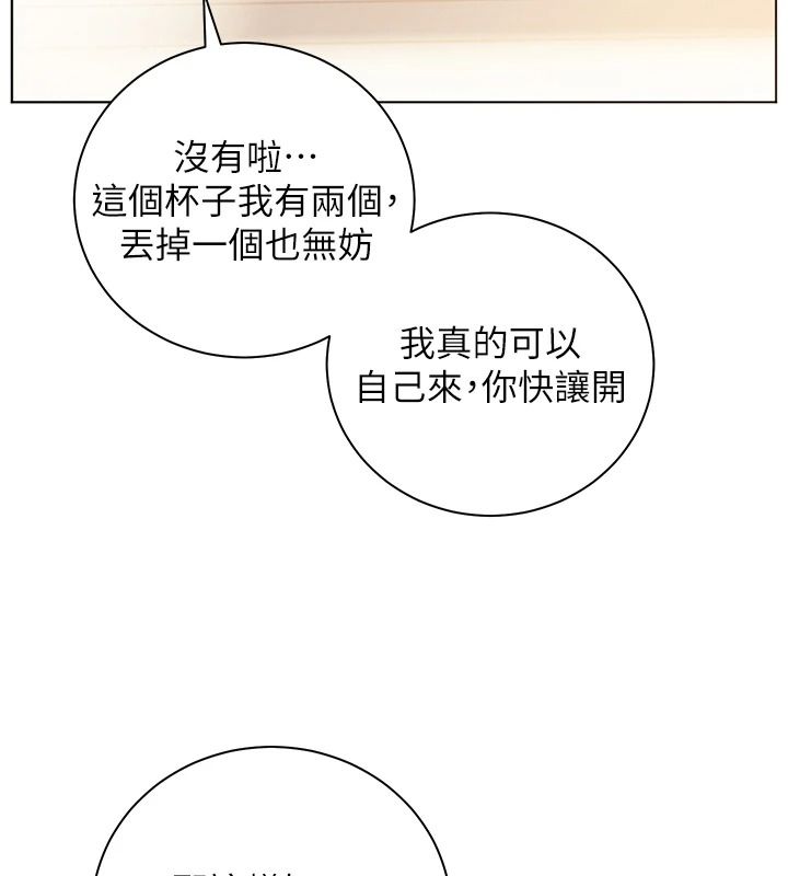 老師的親密指導第119話-致命圍裙誘惑&hearts;