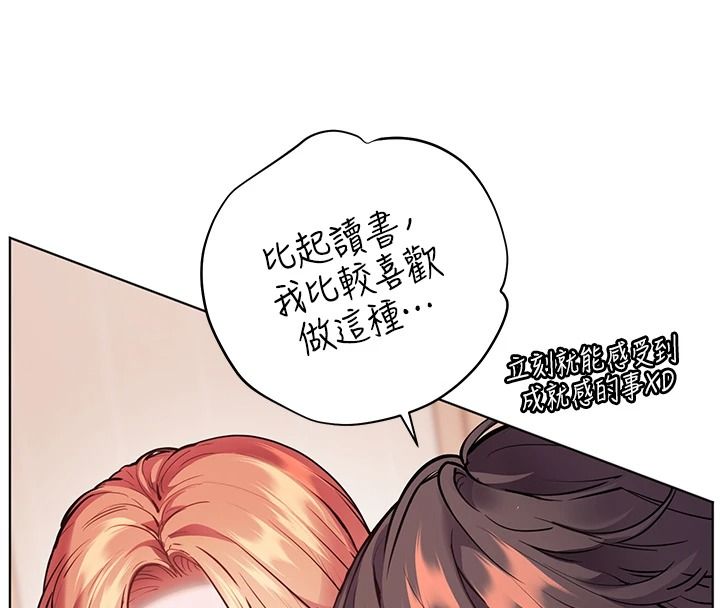 老師的親密指導第119話-致命圍裙誘惑&hearts;
