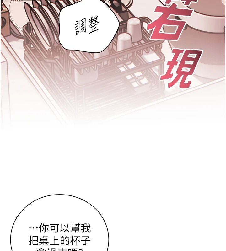 老師的親密指導第119話-致命圍裙誘惑&hearts;