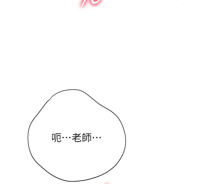 老师的亲密指导第119話-致命圍裙誘惑&hearts;