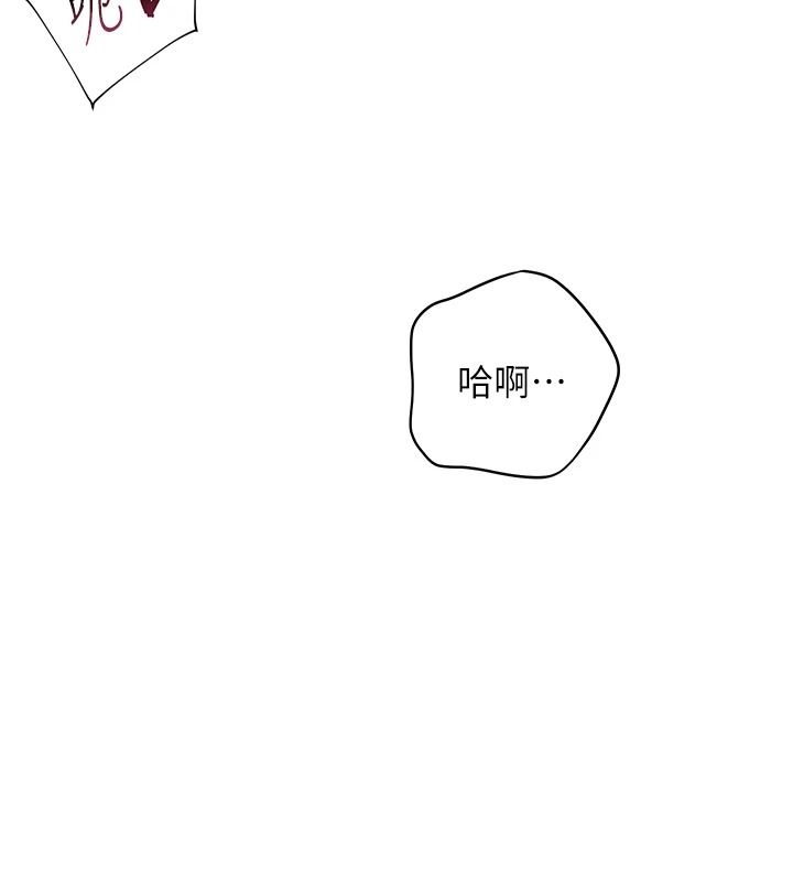 老師的親密指導第119話-致命圍裙誘惑&hearts;