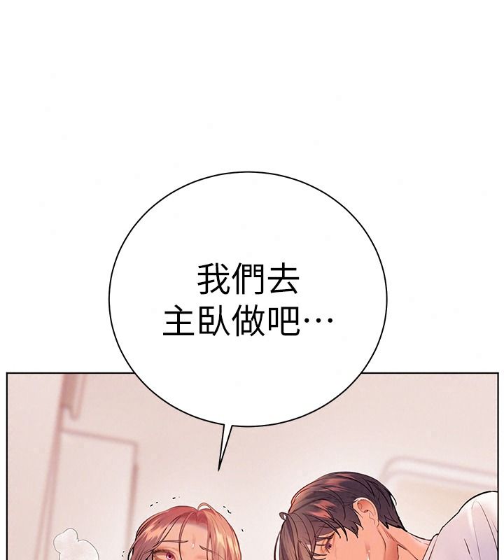 老師的親密指導第119話-致命圍裙誘惑&hearts;