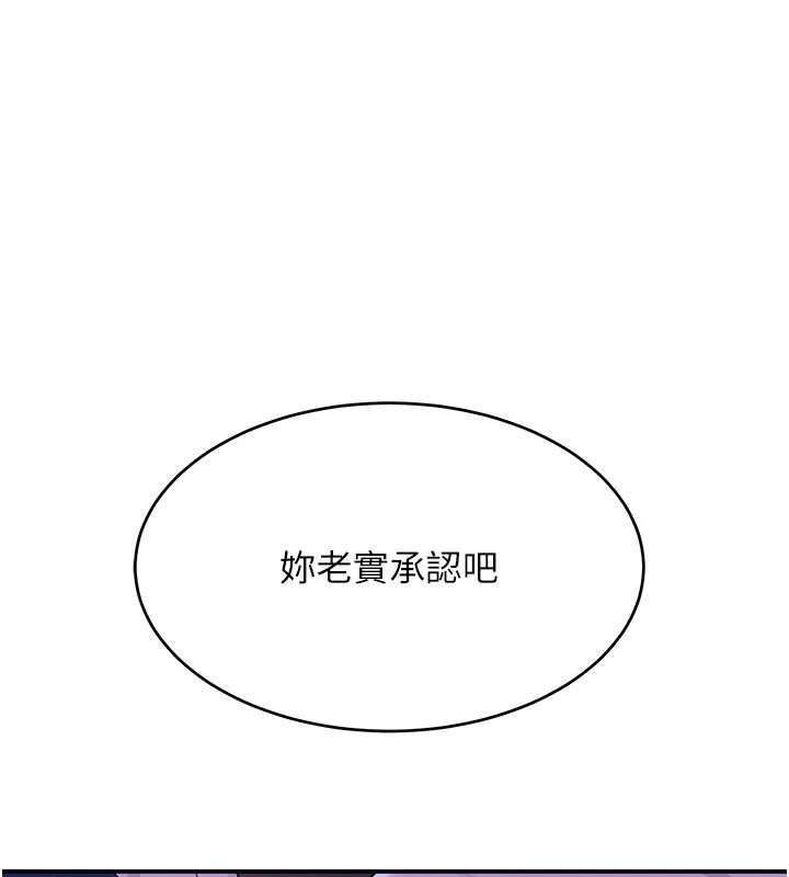 斯文壞貓貓第20話-女同事的制服誘惑