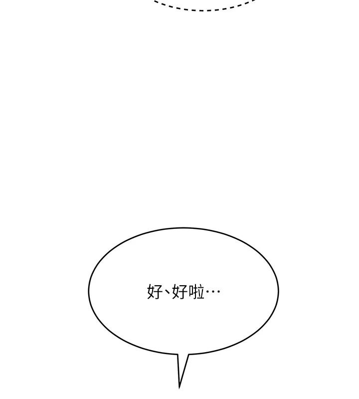 斯文壞貓貓第20話-女同事的制服誘惑
