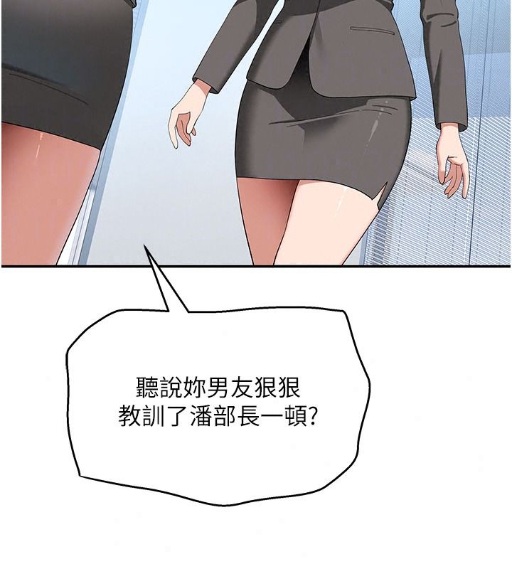 斯文壞貓貓第20話-女同事的制服誘惑