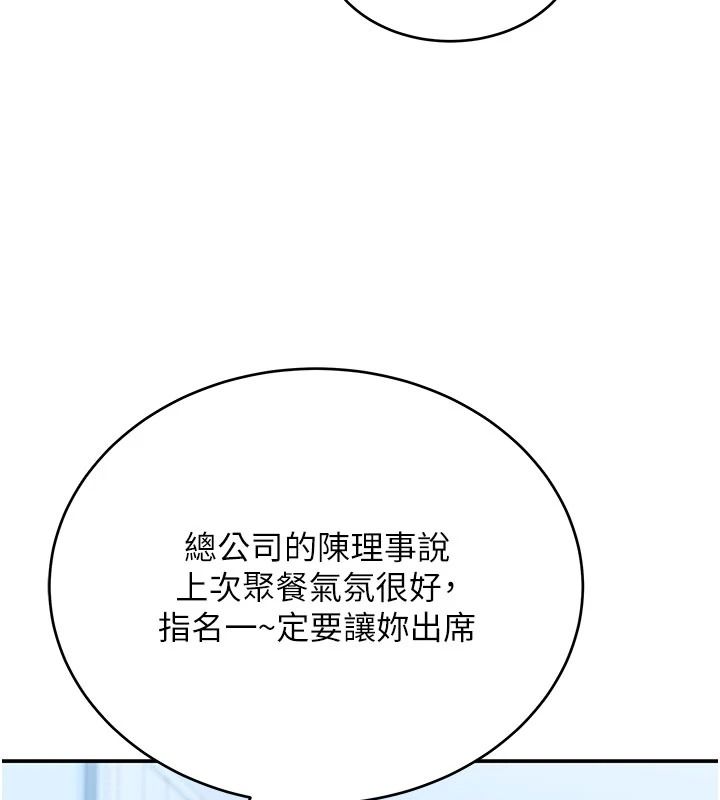 斯文坏猫猫第20話-女同事的制服誘惑
