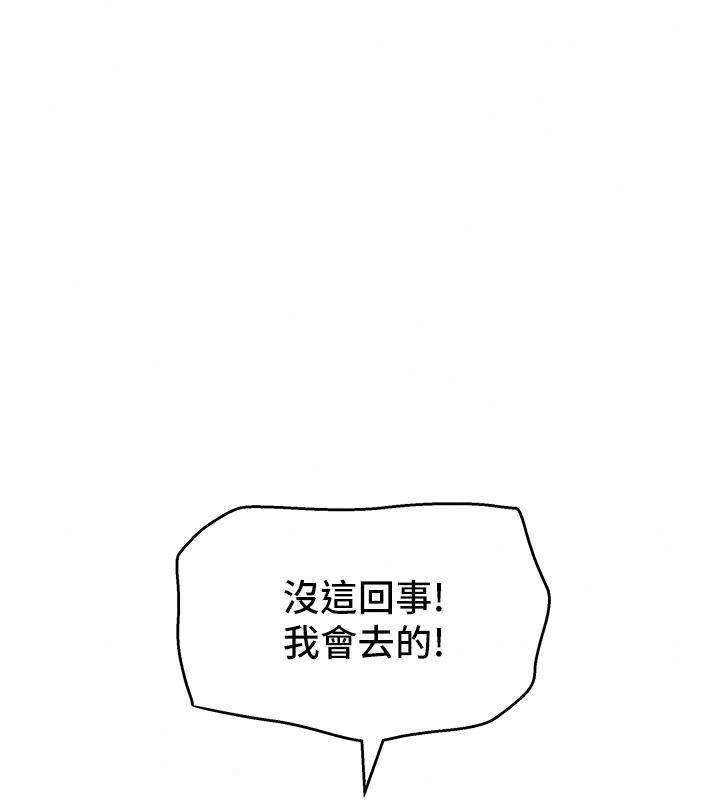 斯文壞貓貓第20話-女同事的制服誘惑