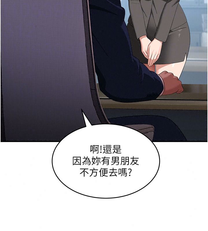 斯文坏猫猫第20話-女同事的制服誘惑