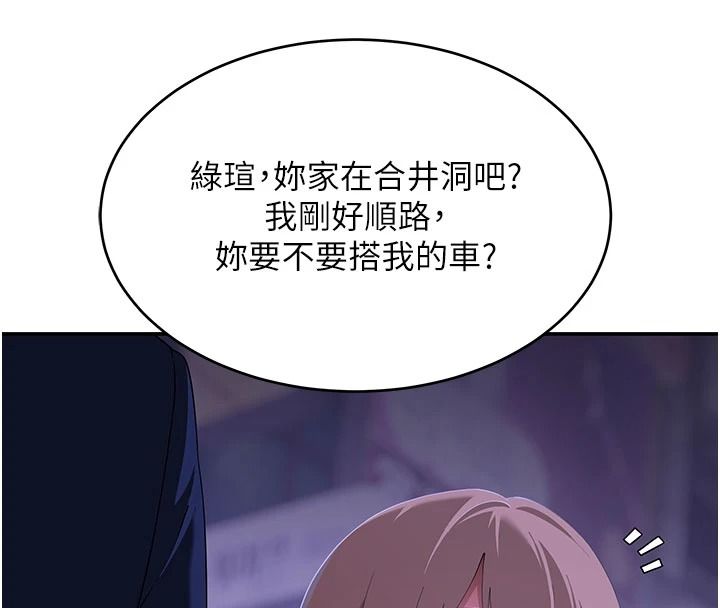 斯文坏猫猫第20話-女同事的制服誘惑