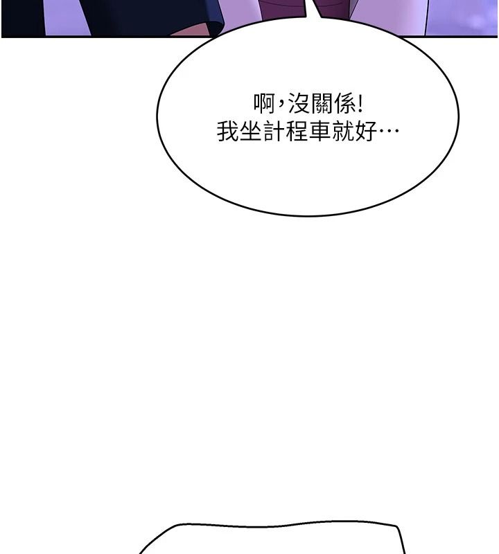 斯文壞貓貓第20話-女同事的制服誘惑